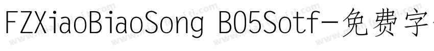 FZXiaoBiaoSong B05Sotf字体转换
